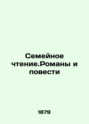 Semeynoe chtenie.Romany i povesti/Family Reading. Novels and Novels In Russian - landofmagazines.com