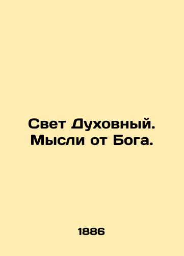 Svet Dukhovnyy. Mysli ot Boga./Spiritual Light. Thoughts from God. In Armenian - landofmagazines.com
