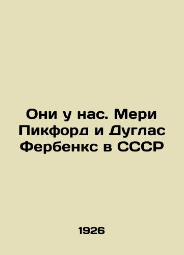 Oni u nas. Meri Pikford i Duglas Ferbenks v SSSR/We have them. Mary Pickford and Douglas Fairbanks in the USSR In Russian - landofmagazines.com
