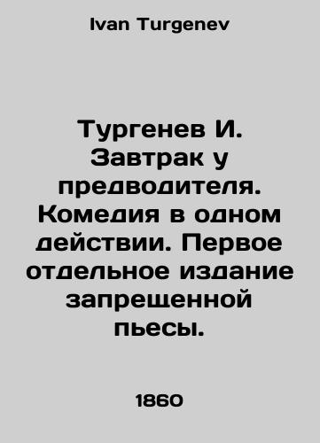 Turgenev I. Zavtrak u predvoditelya. Komediya v odnom deystvii. Pervoe otdelnoe izdanie zapreshchennoy pesy./Turgenev I. Breakfast at the Head. Comedy in one act. First separate edition of a banned play. In Russian - landofmagazines.com