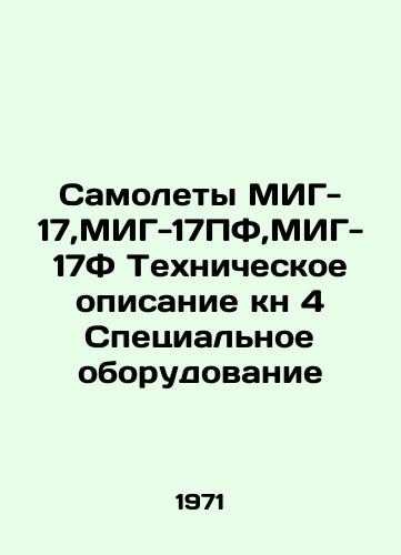 Samolety MIG-17,MIG-17PF,MIG-17F Tekhnicheskoe opisanie kn 4 Spetsialnoe oborudovanie/MIG-17, MIG-17PF, MIG-17F Aircraft Specification Book 4 Special Equipment In Russian - landofmagazines.com