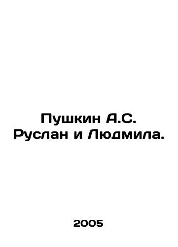 Pushkin A.S. Ruslan i Lyudmila./Pushkin A.S. Ruslan and Lyudmila. In Russian - landofmagazines.com