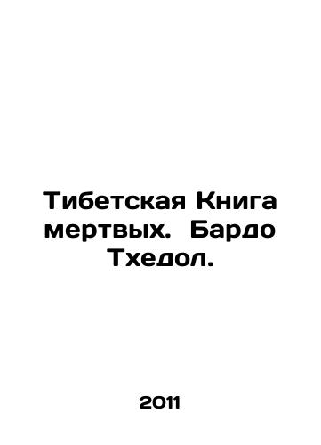 Tibetskaya Kniga mertvykh. Bardo Tkhedol. /The Tibetan Book of the Dead. Bardo Thedol. In Russian - landofmagazines.com