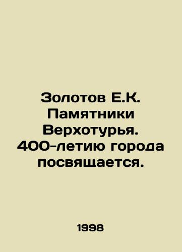 Zolotov E.K. Pamyatniki Verkhoturya. 400-letiyu goroda posvyashchaetsya./Zolotov E.K. Monuments of Verkhoturya. The 400th anniversary of the city is dedicated. In Russian - landofmagazines.com