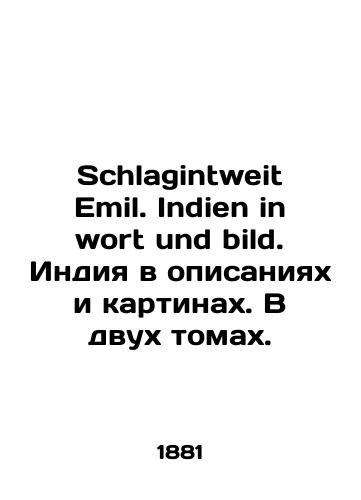 Schlagintweit Emil. Indien in wort und bild. Indiya v opisaniyakh i kartinakh. V dvukh tomakh./Schlagintweit Emil. Indien in wort und bild. India in descriptions and paintings. In two volumes. In Russian - landofmagazines.com
