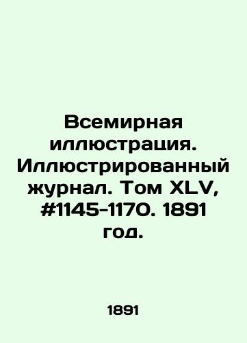 Vsemirnaya illyustratsiya. Illyustrirovannyy zhurnal. Tom XLV, #1145-1170. 1891 god./World Illustration. Illustrated Journal. Volume XLV, # 1145-1170. 1891. In Russian - landofmagazines.com