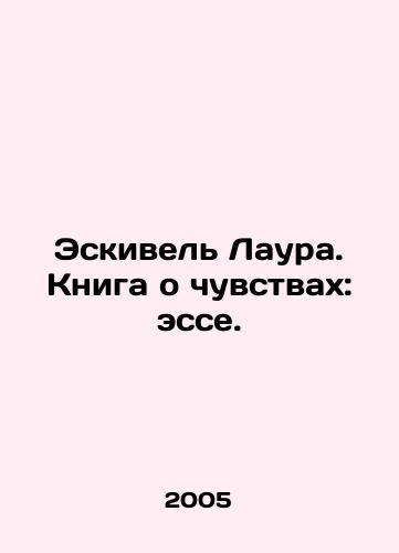 Eskivel Laura. Kniga o chuvstvakh: esse./Esquivel Laura. A book about feelings: an essay. In Russian - landofmagazines.com