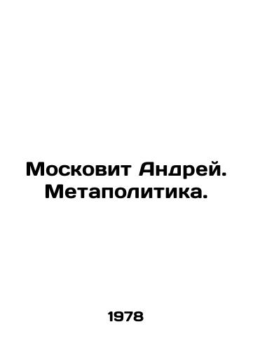Moskovit Andrey. Metapolitika./Andrei Moskovit. Meta-politics. In Russian - landofmagazines.com