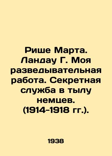 Rishe Marta. Landau G. Moya razvedyvatelnaya rabota. Sekretnaya sluzhba v tylu nemtsev. (1914-1918 gg.)./Riche Martha. Landau G. My intelligence work. Secret Service in the rear of the Germans. (1914-1918). In Russian - landofmagazines.com