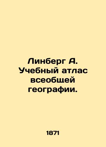 Linberg A. Uchebnyy atlas vseobshchey geografii./Linberg A. Educational Atlas of General Geography. In Russian - landofmagazines.com