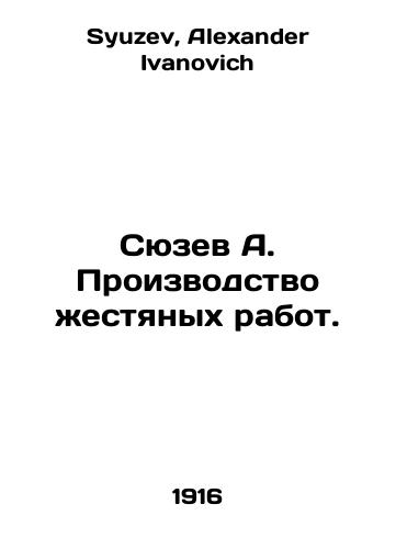 Syuzev A. Proizvodstvo zhestyanykh rabot./Suzev A. Manufacturing tin. In Russian - landofmagazines.com
