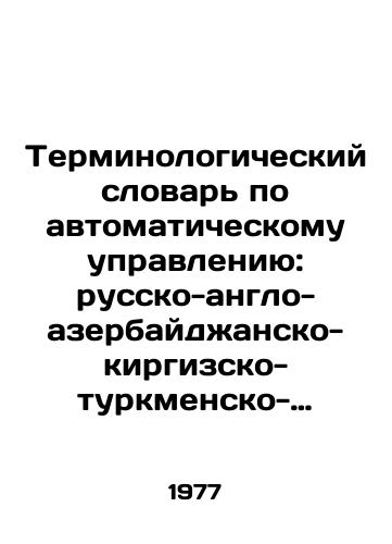 Terminologicheskiy slovar po avtomaticheskomu upravleniyu: russko-anglo-azerbaydzhansko-kirgizsko-turkmensko-uzbekskiy./Automatic Control Terminology Dictionary: Russian-English-Azerbaijani-Kyrgyz-Turkmen-Uzbek. In Russian - landofmagazines.com