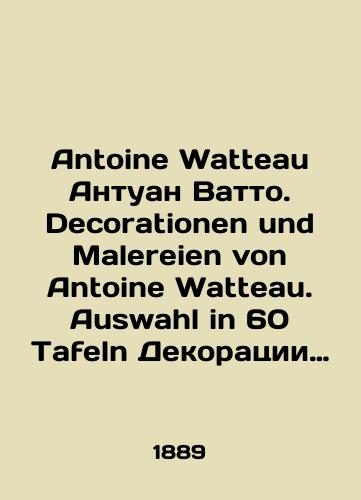 Antoine Watteau Antuan Vatto. Decorationen und Malereien von Antoine Watteau. Auswahl in 60 Tafeln Dekoratsii i kartiny Antuana Vatto.60 listov tablits./Antoine Watteau Antoine Watteau. Decorationen und Malereien von Antoine Watteau. Auswahl in 60 Tafeln Set and paintings by Antoine Watteau. 60 sheets of tables. In Russian - landofmagazines.com