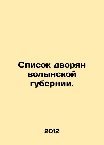 Spisok dvoryan volynskoy gubernii./List of noblemen of Volyn province. In Russian - landofmagazines.com