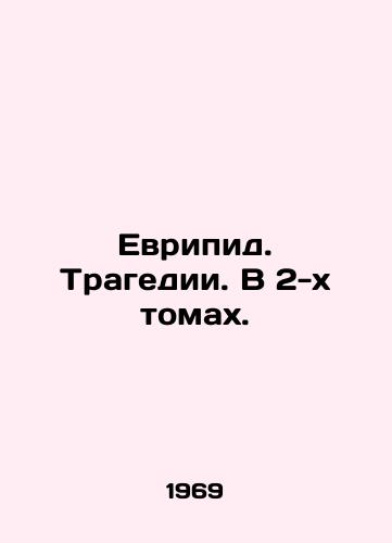 Evripid. Tragedii. V 2-kh tomakh./Euripides. Tragedy. In 2 Volumes. In Russian - landofmagazines.com