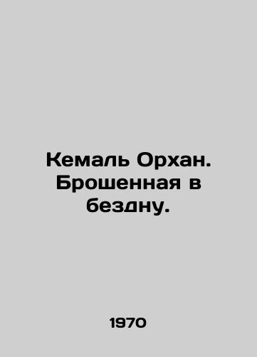 Kemal Orkhan. Broshennaya v bezdnu./Kemal Orhan. Abandoned to the abyss. In Russian - landofmagazines.com