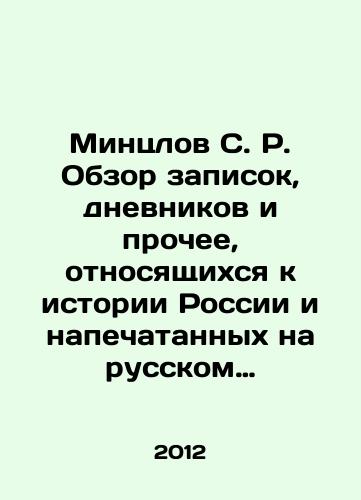 Mintslov S. R. Obzor zapisok, dnevnikov i prochee, otnosyashchikhsya k istorii Rossii i napechatannykh na russkom yazyke (5 vypuskov); Redchayshie knigi, napechatannye v Rossii na russkom yazyke/Mintzlov S. R. Review of notes, diaries, and other related to the history of Russia and printed in Russian (5 issues); The rarest books printed in Russia in Russian. In Russian - landofmagazines.com