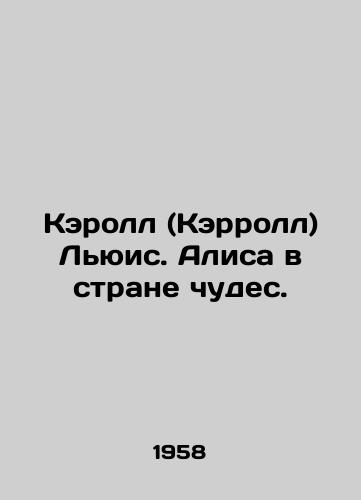 Keroll (Kerroll) Lyuis. Alisa v strane chudes./Carroll Lewis: Alice in Wonderland. In Russian - landofmagazines.com