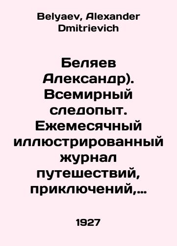 Belyaev Aleksandr). Vsemirnyy sledopyt. Ezhemesyachnyy illyustrirovannyy zhurnal puteshestviy, priklyucheniy, fantastiki i okhoty./Belyaev Alexander). World Trainer. Monthly illustrated journal of travel, adventure, fiction and hunting. In Russian - landofmagazines.com