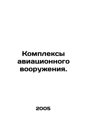 Kompleksy aviatsionnogo vooruzheniya./Aircraft weapons complexes. In Russian - landofmagazines.com