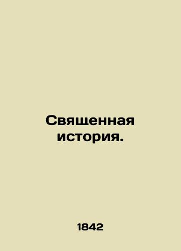 Svyashchennaya istoriya./Sacred History. In Russian - landofmagazines.com