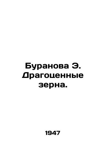 Buranova E. Dragotsennye zerna. /Buranova E. Precious Grains. In Russian - landofmagazines.com