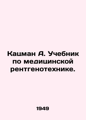 Katsman A. Uchebnik po meditsinskoy rentgenotekhnike./Katzman A. Medical X-ray Textbook. In Russian - landofmagazines.com