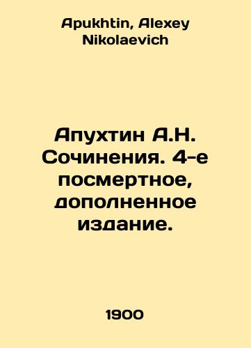 Apukhtin A.N. Sochineniya. 4-e posmertnoe, dopolnennoe izdanie./Apukhtin A.N. Essays. 4th posthumous, supplemented edition. In Russian - landofmagazines.com