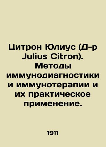 Tsitron Yulius (D-r Julius Citron). Metody immunodiagnostiki i immunoterapii i ikh prakticheskoe primenenie./Citron Julius (Dr. Julius Citron) - Immunodiagnosis and immunotherapy methods and their practical application. In Russian - landofmagazines.com