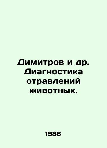 Dimitrov i dr. Diagnostika otravleniy zhivotnykh./Dimitrov et al. Diagnosis of animal poisonings. In Russian - landofmagazines.com