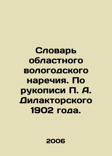 Slovar oblastnogo vologodskogo narechiya. Po rukopisi P. A. Dilaktorskogo 1902 goda./Dictionary of regional Vologda dialect. Based on P. A. Dilaktorskys 1902 manuscript. In Russian - landofmagazines.com