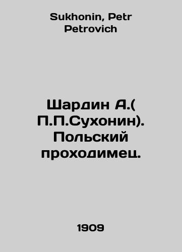 Shardin A.( P.P.Sukhonin). Polskiy prokhodimets./Shardin A. (P.P. Sukhonin). Polish passer-by. In Russian - landofmagazines.com