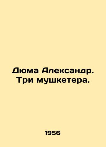 Dyuma Aleksandr. Tri mushketera./Dumas Alexander. The Three Musketeers. In Russian - landofmagazines.com
