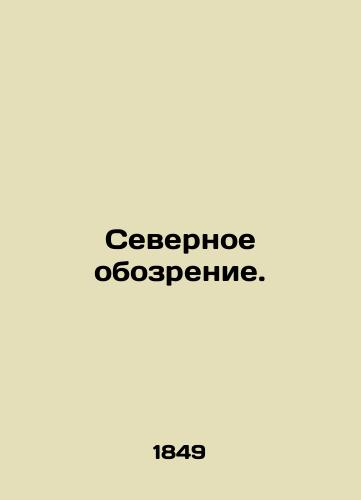 Severnoe obozrenie./Northern Review. In Russian - landofmagazines.com