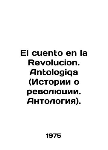El cuento en la Revolucion. Antologiqa (Istorii o revolyutsii. Antologiya)./El cuento en la Revolucion. Anthologiqa (Stories of the Revolution. Anthology). In Russian - landofmagazines.com