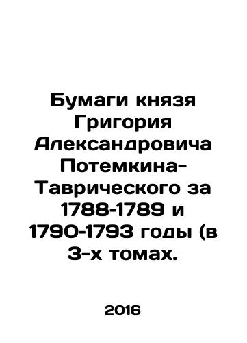 Bumagi knyazya Grigoriya Aleksandrovicha Potemkina-Tavricheskogo za 1788–1789 i 1790–1793 gody (v 3-kh tomakh./Papers of Prince Grigory Alexandrovich Potemkin-Tavrichesky from 1788 to 1789 and 1790 to 1793 (in three volumes). In Russian - landofmagazines.com