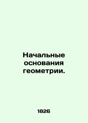 Nachalnye osnovaniya geometrii./Initial foundations of geometry. In Russian - landofmagazines.com