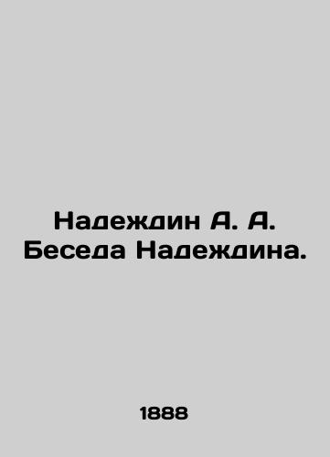 Nadezhdin A. A. Beseda Nadezhdina./Nadezhdin A. A. Nadezhdins Interview. In Russian - landofmagazines.com