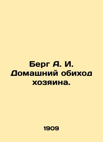 Berg A. I. Domashniy obikhod khozyaina./Berg A. I. Household. In Russian - landofmagazines.com