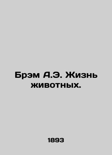 Brem A.E. Zhizn zhivotnykh./Bram A.E. Animal Life. In Russian - landofmagazines.com