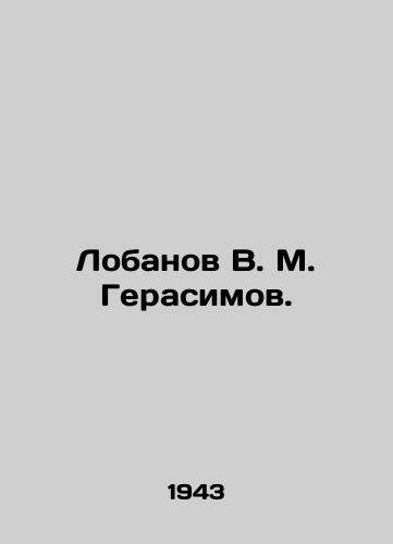 Lobanov V. M. Gerasimov./Lobanov V. M. Gerasimov. In Russian - landofmagazines.com