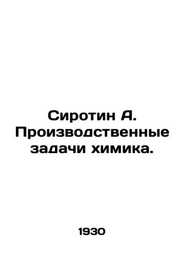 Sirotin A. Proizvodstvennye zadachi khimika./Sirotin A. Industrial tasks of a chemist. In Russian - landofmagazines.com