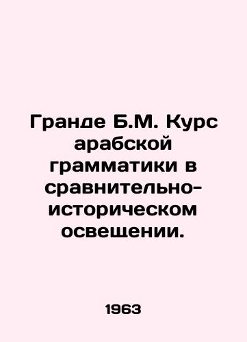 Grande B.M. Kurs arabskoy grammatiki v sravnitelno-istoricheskom osveshchenii./Grande B.M. Arabic Grammar Course in Comparative History. In Russian - landofmagazines.com