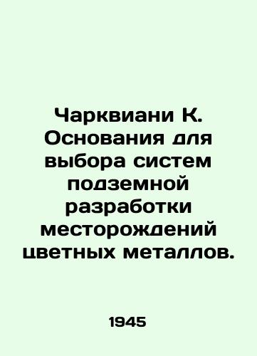 Charkviani K. Osnovaniya dlya vybora sistem podzemnoy razrabotki mestorozhdeniy tsvetnykh metallov./Charkiani K. Basis for the choice of underground non-ferrous mining systems. In Russian - landofmagazines.com