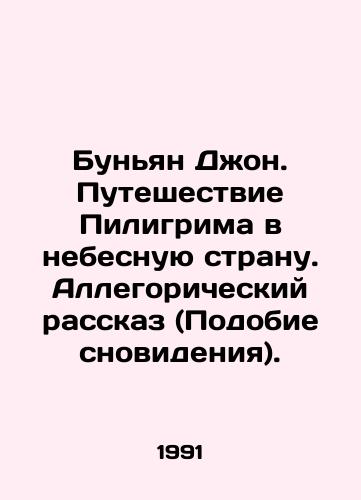 Bunyan Dzhon. Puteshestvie Piligrima v nebesnuyu stranu. Allegoricheskiy rasskaz (Podobie snovideniya)./Bunyan John. Pilgrims Journey to Heavenly Country. Allegorical Tale (A Dream-like). In Russian - landofmagazines.com