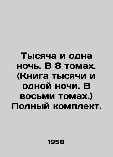 Tysyacha i odna noch. V 8 tomakh. (Kniga tysyachi i odnoy nochi. V vosmi tomakh.) Polnyy komplekt./One thousand and one nights. In 8 volumes. (Book of a thousand and one nights. In eight volumes.) Complete set. In Russian - landofmagazines.com
