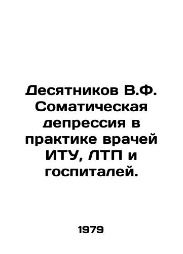 Desyatnikov V.F. Somaticheskaya depressiya v praktike vrachey ITU, LTP i gospitaley./V.F. Desyatnikov Somatic Depression in the Practice of Physicians at Correctional Facilities, LTPs, and Hospitals. In Russian - landofmagazines.com