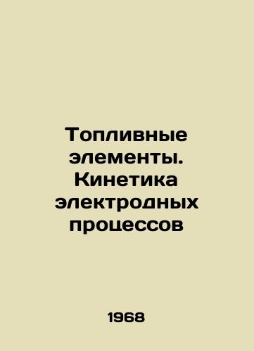 Toplivnye elementy. Kinetika elektrodnykh protsessov/Fuel Cells. Electrode Process Kinetics In Russian - landofmagazines.com
