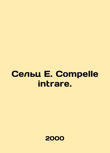 Selts E. Compelle intrare./Seltz E. Compelle intrare. In Russian - landofmagazines.com