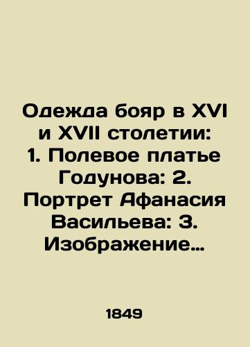 Odezhda boyar v XVI i XVII stoletii: 1. Polevoe plate Godunova: 2. Portret Afanasiya Vasileva: 3. Izobrazhenie s portreta stolnika Petra Potemkina/Boyar clothing in the sixteenth and seventeenth centuries: 1. Godunovs field dress: 2. Portrait of Athanasiy Vasiliev: 3. An image from the portrait of the capital Peter Potemkin In Russian - landofmagazines.com